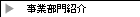 ���ƕ��Љ�i�Z�F���w�z�[���y�[�W�̐Ζ����w����̏Љ�y�[�W�Ƀ����N���܂��B�j