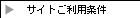 �T�C�g�����p�����i���̃|���I���t�B���T�C�g�̂����p�����́A�Z�F���w�z�[���y�[�W�̃T�C�g�����p�����ɏ������܂��B�j