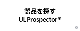 UL Prospector